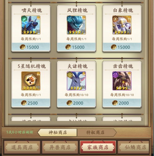 详解《山海经幻想录》角色升星必需材料:从获取途径到应用策略的全面指南 详解《山海经幻想录》角色升星必需材料:从获取途径到应用策略的全面指南