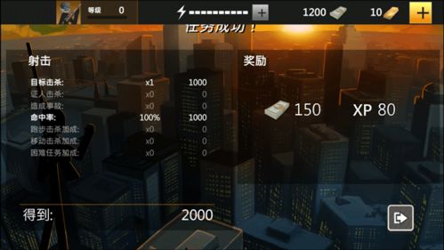 (火柴人狙击游戏)火柴人狙击 汉化版:挑战你的狙击技能和反应力! (火柴人狙击游戏)火柴人狙击 汉化版:挑战你的狙击技能和反应力!
