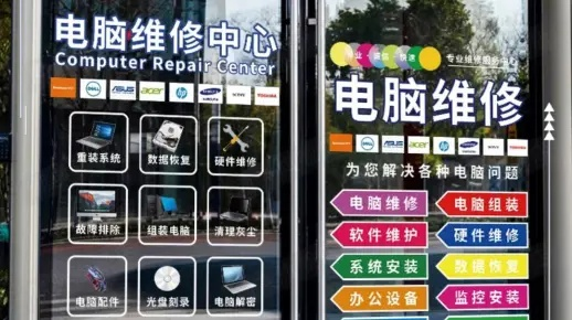 (郑州电脑维修城)郑州电脑维修选择疑惑?来看看哪家服务商好评最多!