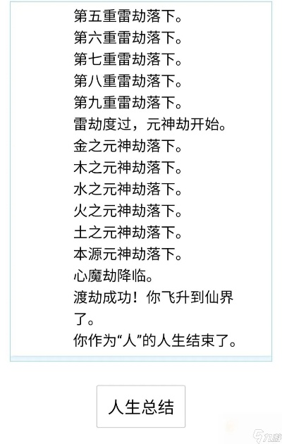 (人生重开模拟器怎么出橙)用人生重开模拟器橙色天赋挑战命运,重新书写命运轨迹 (人生重开模拟器怎么出橙)用人生重开模拟器橙色天赋挑战命运,重新书写命运轨迹