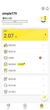 享受更多优惠折扣!游戏充值必备平台,一站式服务让你省钱又便捷