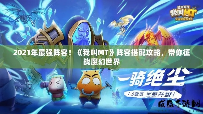 2021我叫mt阵容揭晓!全新升级的选手阵容惊喜不断,精彩比赛即将开启