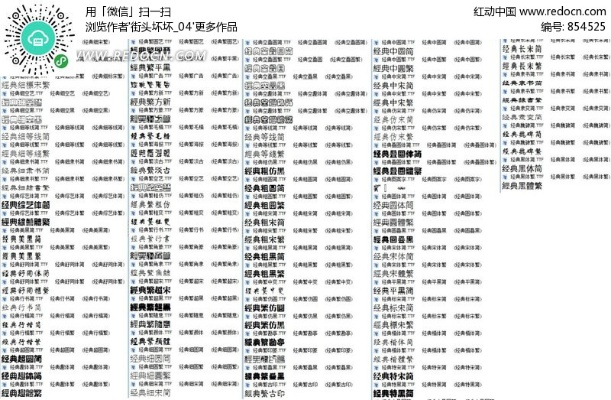 (ttf字体包下载大全)超全集!TTF字体包大全,点亮你的设计创作空间