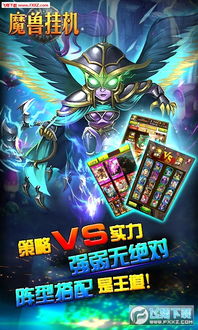 (魔兽挂机无限钻石版)使用挂机魔兽无CD版轻松游戏,享受无压力的战斗体验