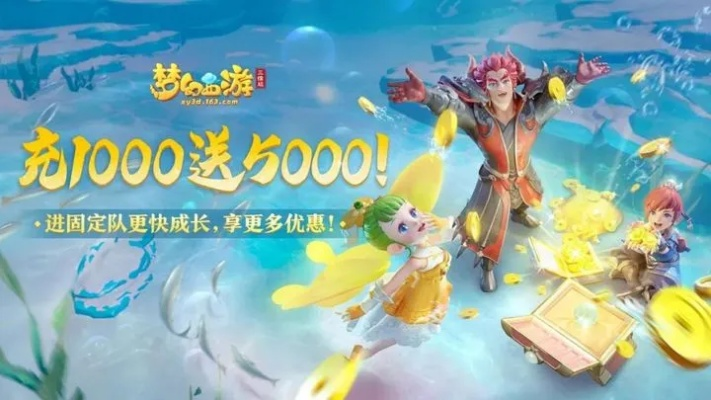 梦幻西游三维版人多吗?游戏大厅人气爆棚,玩家争相加入,人数已突破万人! 梦幻西游三维版人多吗?游戏大厅人气爆棚,玩家争相加入,人数已突破万人!