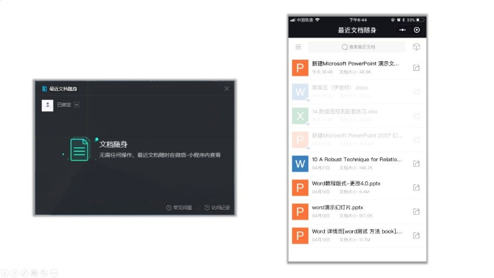 (手机端怎么下载)在非一般职场,如何在手机端下载相关软件?