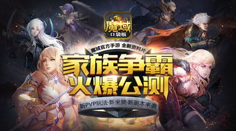 探寻魔域口袋版的奇幻世界,解密隐藏在游戏中的精彩冒险与神秘秘密 探寻魔域口袋版的奇幻世界,解密隐藏在游戏中的精彩冒险与神秘秘密
