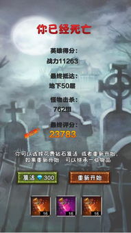 (魔窟无尽的地下城隐藏道路)探索魔窟无尽的地下城:打造最强阵容搭配攻略