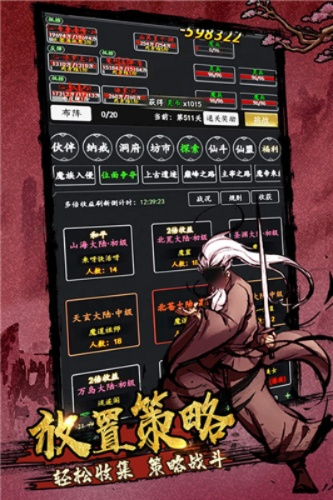 剑气除魔无限内购版:释放无尽能量,体验极致战斗与冒险的传奇之旅