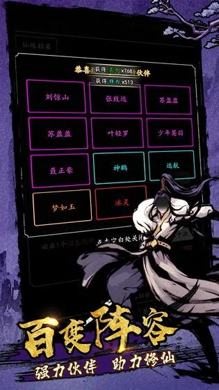 剑气除魔无限内购版:释放无尽能量,体验极致战斗与冒险的传奇之旅 剑气除魔无限内购版:释放无尽能量,体验极致战斗与冒险的传奇之旅