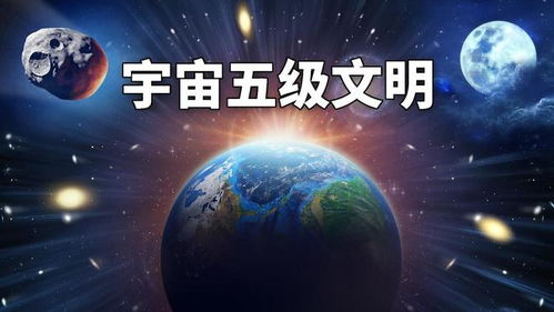 深入探索:巴别号漫游指南全收集,带你领略奇幻宇宙的无尽可能性