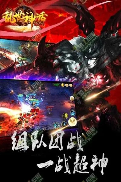 (乱世神话手游攻略)在乱世中探索的神话阵容搭配,实现战无不胜的传奇之路 (乱世神话手游攻略)在乱世中探索的神话阵容搭配,实现战无不胜的传奇之路