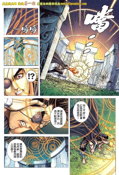 (封神纪3)封神纪III:穿越神话,重塑三界传奇的壮阔冒险之旅 (封神纪3)封神纪III:穿越神话,重塑三界传奇的壮阔冒险之旅