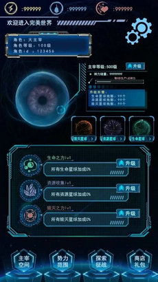 探索天道创造内置菜单版MOD的魅力与创新体验,畅享无限创造可能!
