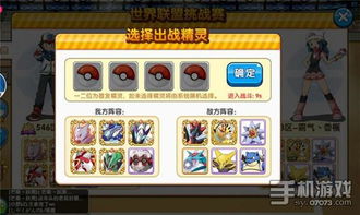 口袋妖怪金手指手机版:竞技全球,抢先体验超强作弊功能,助你成为训练大师 口袋妖怪金手指手机版:竞技全球,抢先体验超强作弊功能,助你成为训练大师