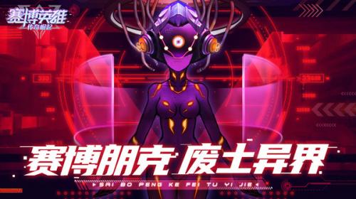 (赛博英雄传主角)赛博英雄传向山为何失败?探讨原因及教训。 (赛博英雄传主角)赛博英雄传向山为何失败?探讨原因及教训。