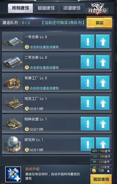 (战火使命公测)深入探寻战火使命MOD内置菜单功能与操作,打造无敌游戏体验