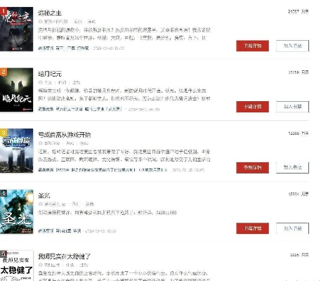 探讨网络热门小说《以仙之名》下架原因:权益纠纷、内容问题,或是出版计划? 探讨网络热门小说《以仙之名》下架原因:权益纠纷、内容问题,或是出版计划?