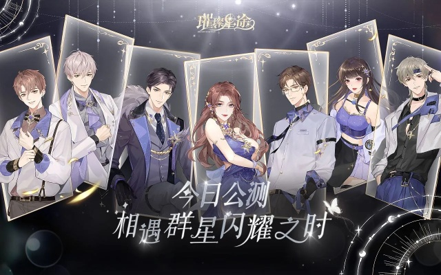 (璀璨之路)璀璨之旅:即将上线,开启奇幻之旅的时刻即将到来 (璀璨之路)璀璨之旅:即将上线,开启奇幻之旅的时刻即将到来