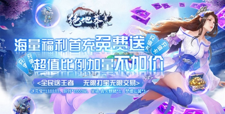 (绝地莽荒手游官网)2024最新绝地莽荒兑换码:精彩奖励等你来领取