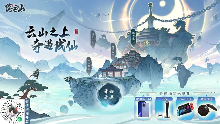 (天空之村)探秘天空之息:国风修仙之旅,穿梭仙境探寻奇迹