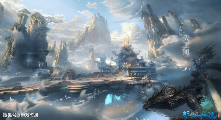 (天空之村)探秘天空之息:国风修仙之旅,穿梭仙境探寻奇迹 (天空之村)探秘天空之息:国风修仙之旅,穿梭仙境探寻奇迹