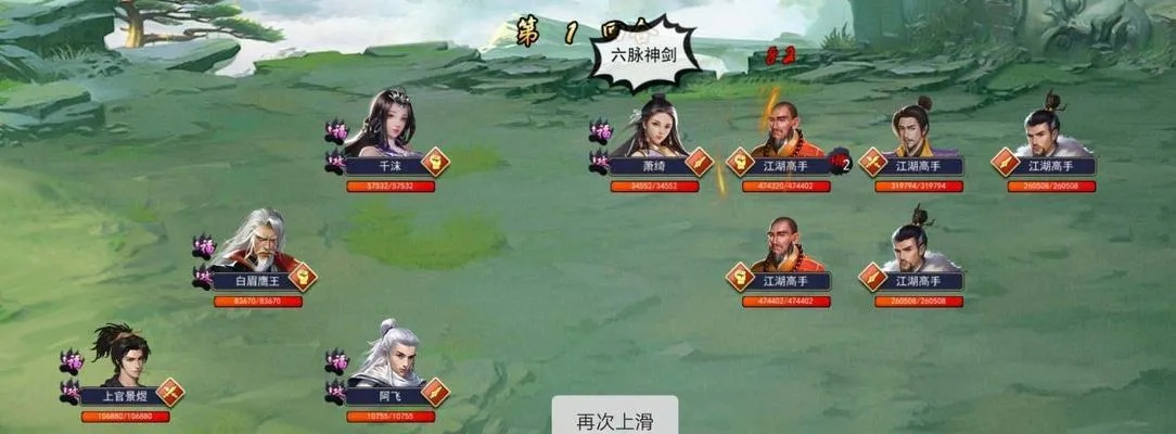 (江湖群英传1)江湖群英传中有哪些高难度关卡?游戏攻略及通关技巧分享 (江湖群英传1)江湖群英传中有哪些高难度关卡?游戏攻略及通关技巧分享