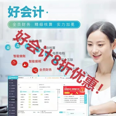 2023年最受欢迎的免费财务软件推荐，帮你轻松管理个人或企业财务！