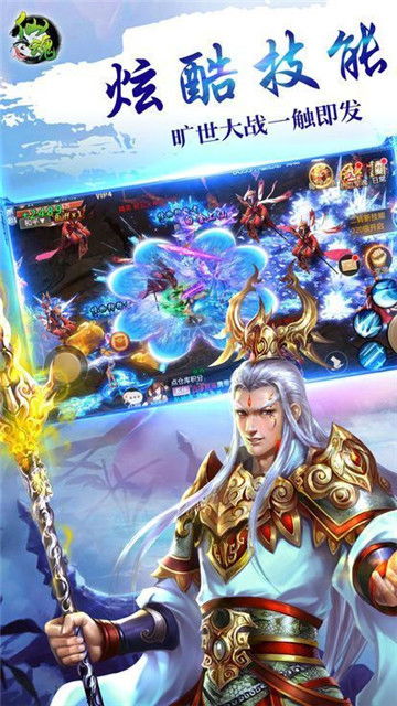 (仙魔纪手游攻略)探索神秘世界,与仙魔纪手游一起体验超凡脱俗的冒险之旅