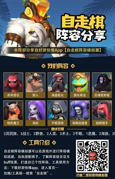 全面冲锋自走棋改名为‘策略争霸:全面冲锋’——新名称背后的故事与期待