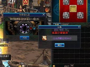 和平降临:地下城与勇士停止战争