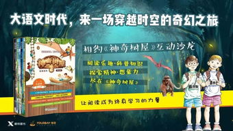 (神奇的探险之旅穿越时空穿越到了宇宙中作文)穿越时空的奇幻探险之旅:探寻神秘世界的奇幻之旅