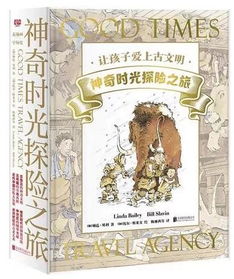 (神奇的探险之旅穿越时空穿越到了宇宙中作文)穿越时空的奇幻探险之旅：探寻神秘世界的奇幻之旅