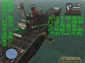 侠盗飞车圣安地列斯任务攻略大全,全面解析最新版本所有任务完成技巧及注意事项