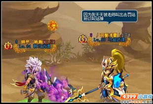 (天下神将漫画)神将天下分为几个部分:探讨神秘力量在世界中的划分和影响力