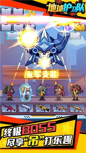 (地球保护小队道具免费版)地球保护小队内置菜单:科技创新守护绿色家园