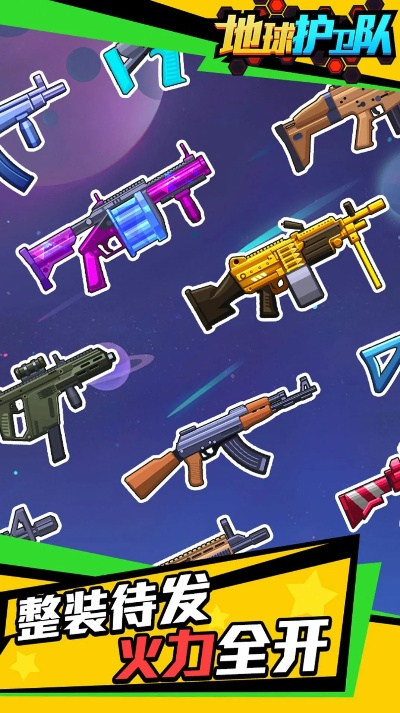 (地球保护小队道具免费版)地球保护小队内置菜单：科技创新守护绿色家园