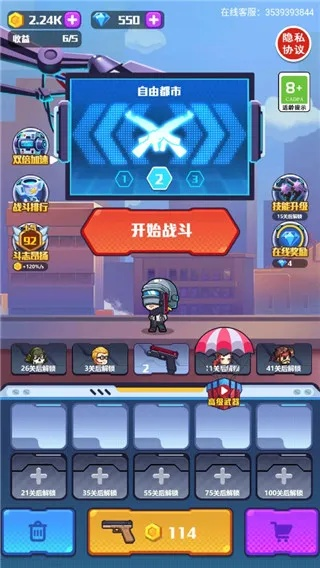 (地球保护小队道具免费版)地球保护小队内置菜单：科技创新守护绿色家园