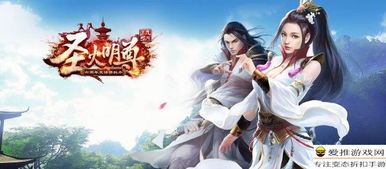 深入探讨九阴真经中的明教教主身份及其在武侠世界中的地位与影响