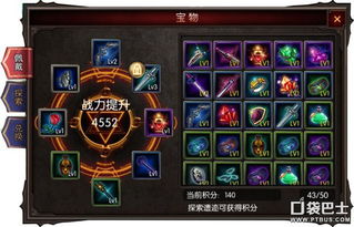 探索西游之路，在合成游戏中收集宝物，挑战神话传说的迷人世界