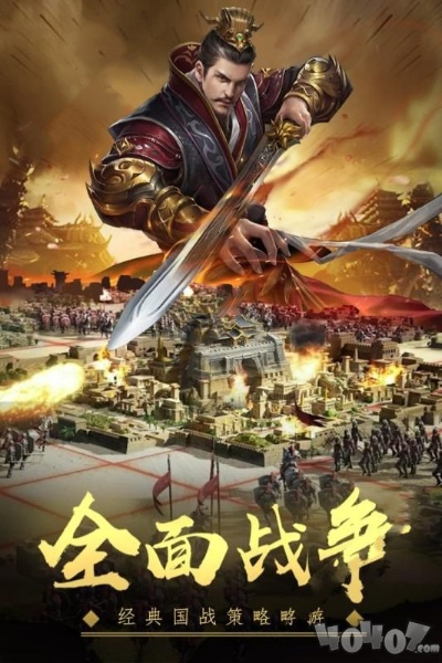 《猛将争霸传奇手游》：征战乱世，勇者争雄，开启传奇征程，谁主沉浮？