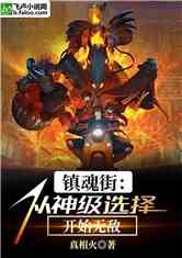 (网游武侠:开局获得北冥神功新爱看书吧)网游武侠：开局惊喜！获得神功北冥，谁与争锋？