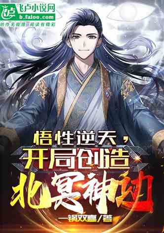 (网游武侠:开局获得北冥神功新爱看书吧)网游武侠：开局惊喜！获得神功北冥，谁与争锋？