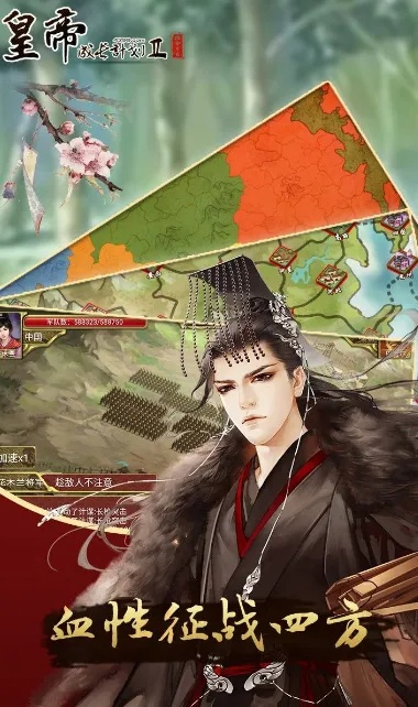 皇帝成长计划2无限国库: 实现无尽财富的修改方案