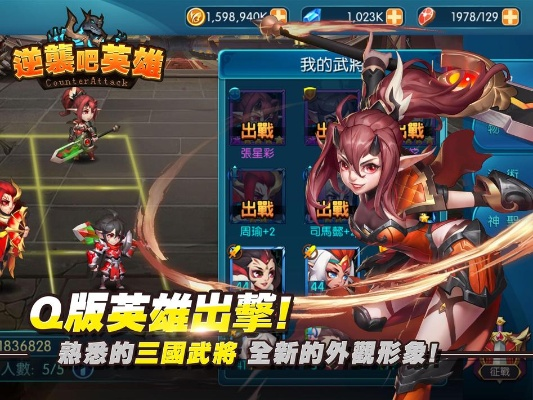 (逆袭吧英雄武将攻略)逆袭吧英雄官网，挑战极限，征战巅峰，创造传奇！