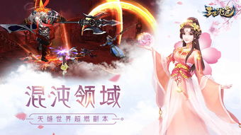 三生问道免费下载手机版，游戏爱好者必备，畅享绝美仙侠世界！