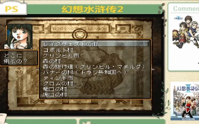 (幻想水浒传2 完美攻略)全面解析幻想水浒传2攻略：角色培养、武器获取与最佳战术分享