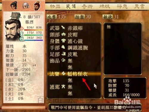 (轩辕剑3天之痕最全攻略)轩辕剑3天之痕攻略图解详解:游戏全流程指南与技巧分享 (轩辕剑3天之痕最全攻略)轩辕剑3天之痕攻略图解详解:游戏全流程指南与技巧分享