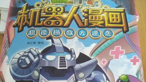 (猪猪侠之特工星球争霸)猪猪侠之星际特工队：护宇宙安宁，与邪恶势力抗衡