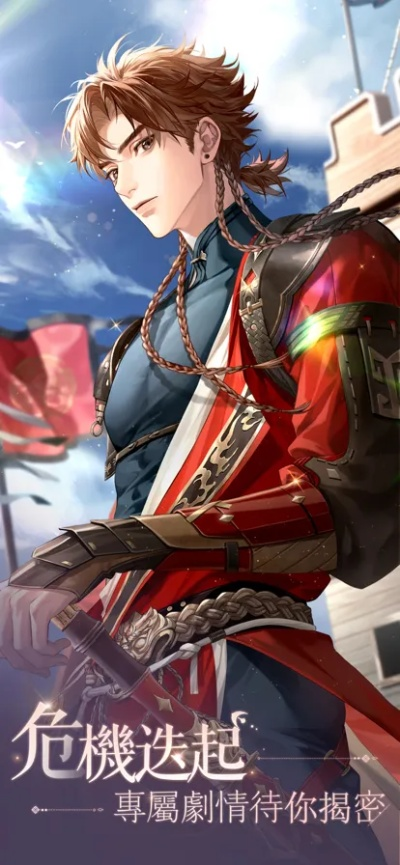 (代号r手游官网下载)代号鸢香港服官网下载：尽情畅游权谋之都